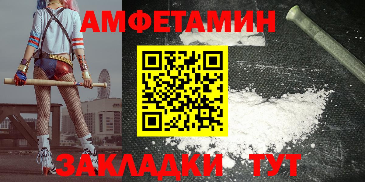 АМФЕТАМИН  mega ссылка  Вход с VPN  Трёхгорный  Амфетамин Premium 