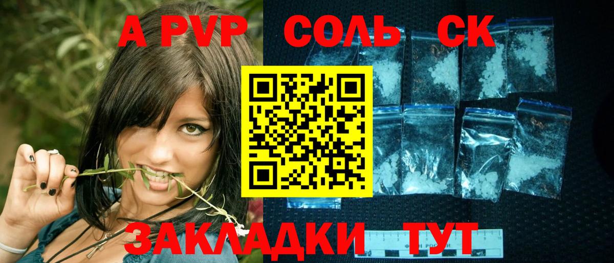 что такое   Альфа ПВП VHQ  А ПВП Crystall  Вход с VPN  Трёхгорный 