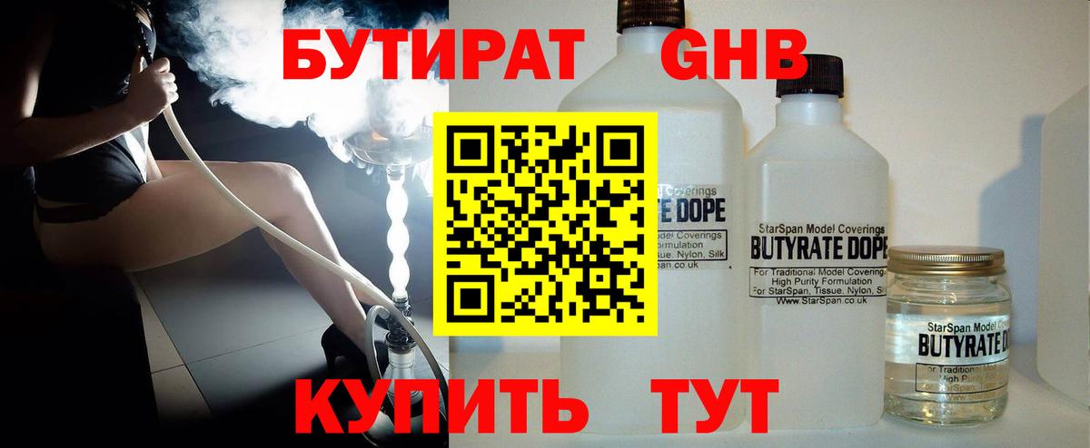 Трёхгорный  Бутират бутик  Бутират  Вход с VPN 