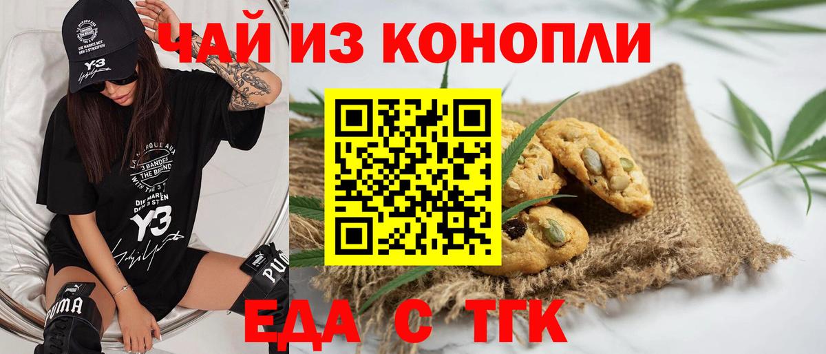 Трёхгорный  Cannafood конопля  Вход с VPN 