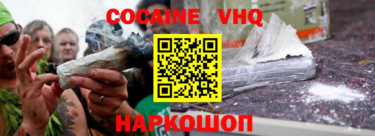 Трёхгорный  COCAIN Боливия  Cocaine  Вход с VPN  где найти   COCAIN Fish Scale 