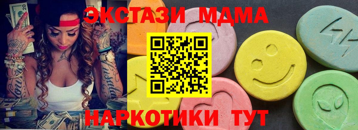 Экстази диски  Вход с VPN  Трёхгорный  ЭКСТАЗИ  Экстази Дубай 