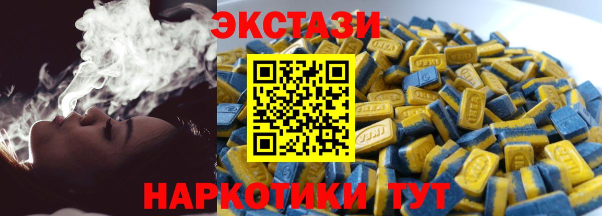 Ecstasy MDMA Трёхгорный