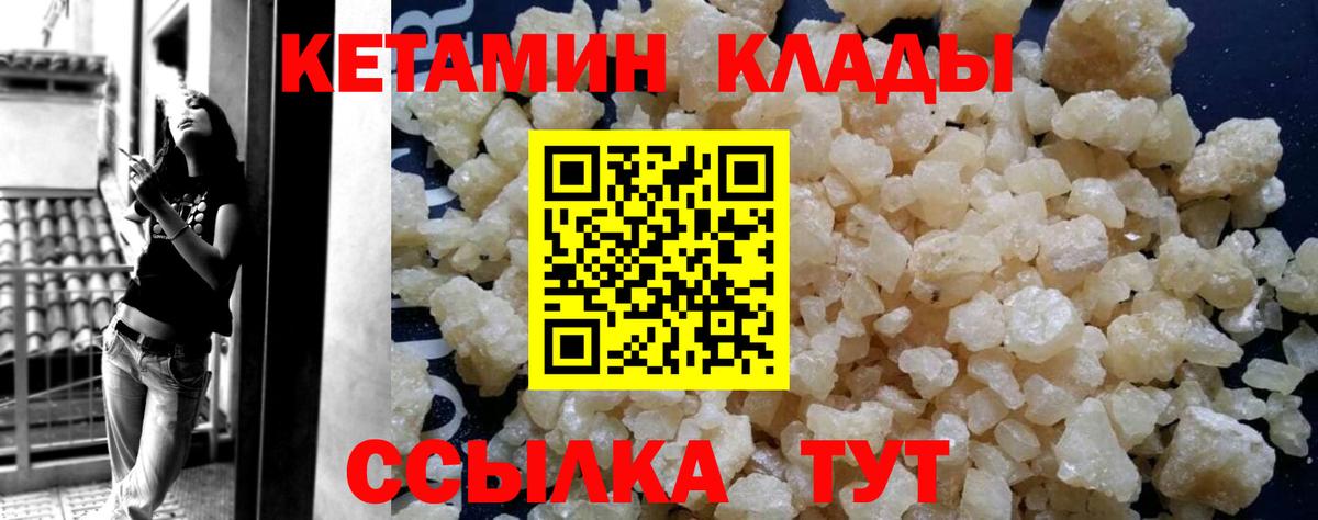 мориарти официальный сайт  КЕТАМИН VHQ  Вход с VPN  Трёхгорный 