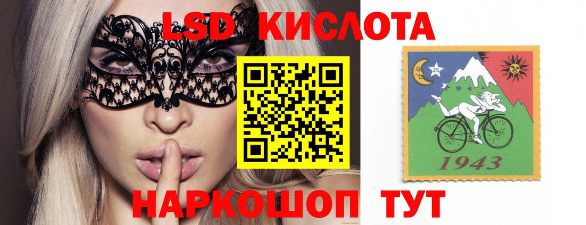 LSD-25 экстази ecstasy  Вход с VPN  Трёхгорный  Лсд 25 экстази кислота 
