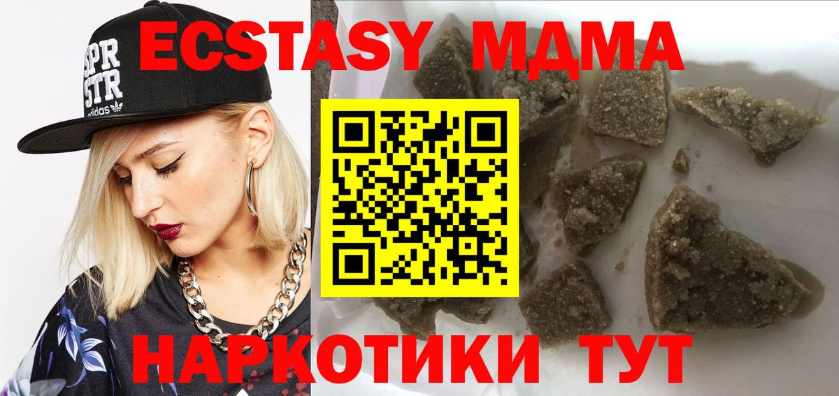 МДМА  Вход с VPN  Трёхгорный  MDMA молли  MDMA Molly 