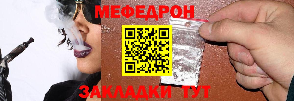 Трёхгорный  МЕФ  Вход с VPN  Мефедрон  Мефедрон мука  МЯУ-МЯУ VHQ 