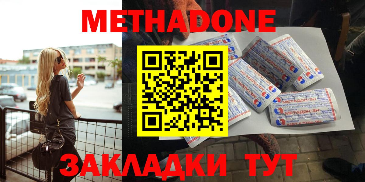 МЕТАДОН белоснежный  МЕТАДОН VHQ  Трёхгорный  ссылка на мегу рабочий сайт  Вход с VPN 