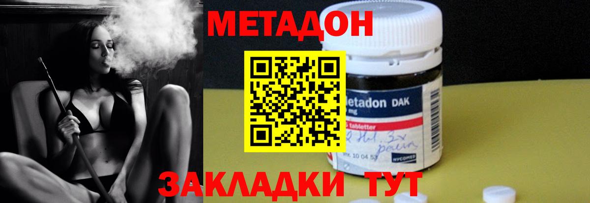 МЕТАДОН мёд Трёхгорный