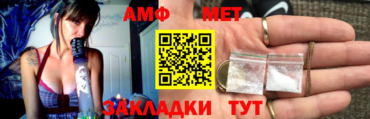 МЕТАМФЕТАМИН  Вход с VPN  Трёхгорный  Первитин витя 