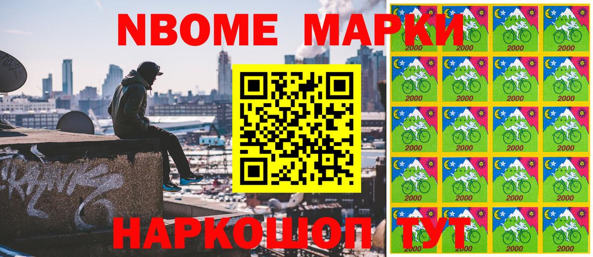 Марки N-bome 1,8мг  Вход с VPN  Трёхгорный  Марки 25I-NBOMe  Марки N-bome 1,8мг 