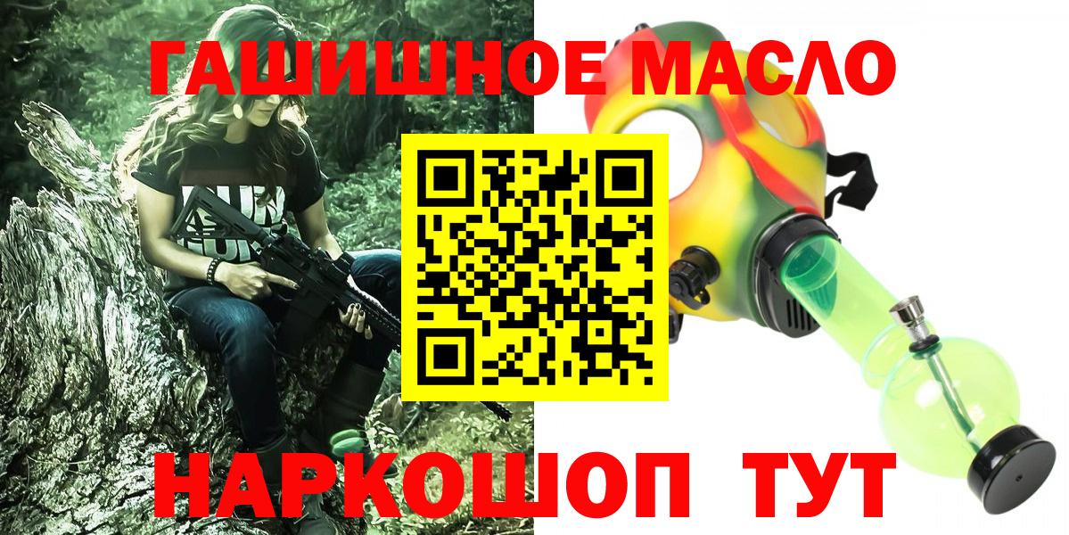закладка  Вход с VPN  Трёхгорный  Дистиллят ТГК вейп с тгк  ТГК THC oil 